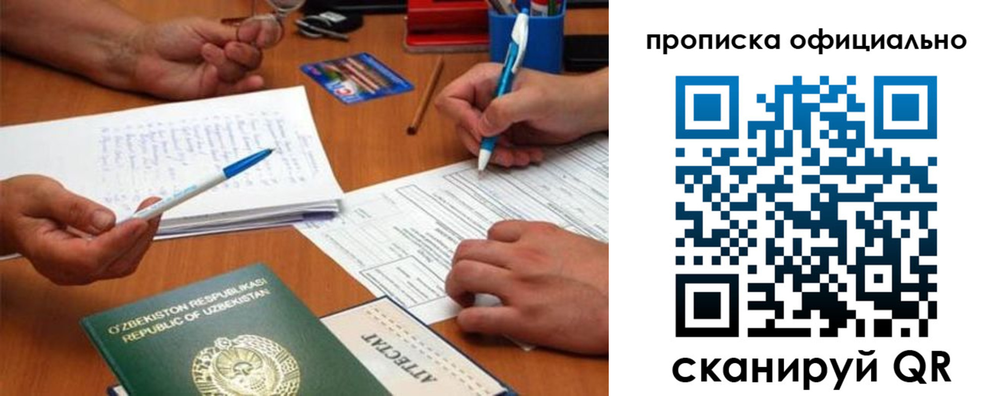 прописка поиск в Куровском