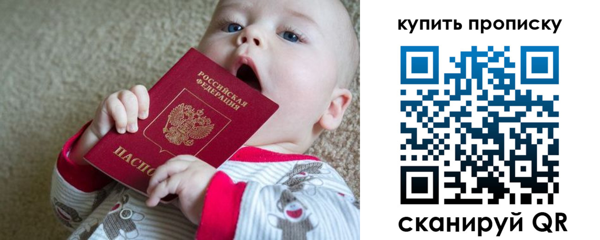 прописка для кредита в Куровском