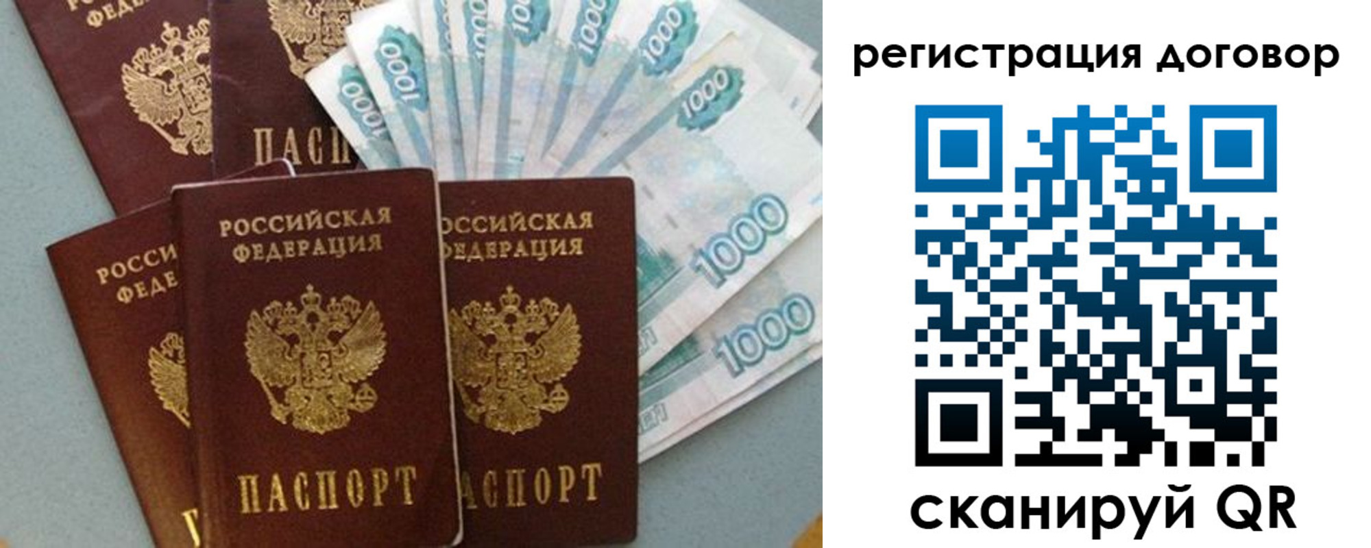 купить прописку в Куровском