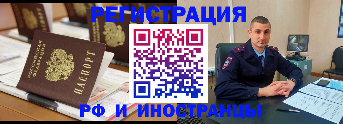 прописка штамп в Куровском