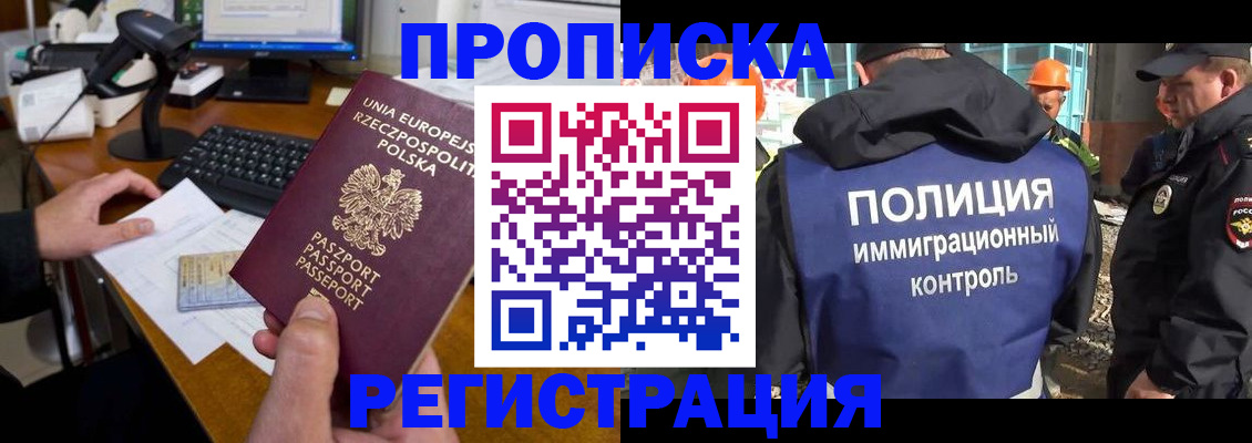 временная регистрация для всех в Куровском