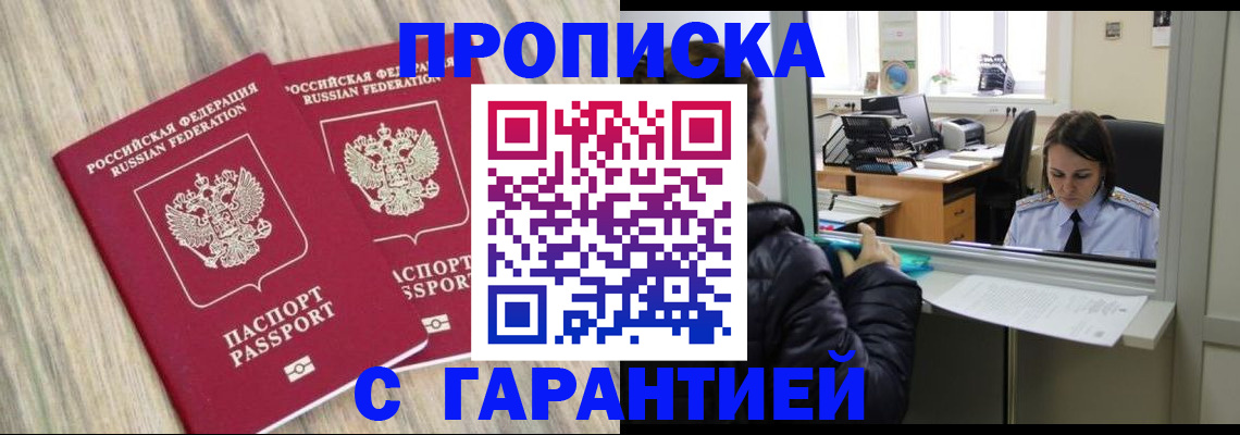 временная регистрация законно в Куровском