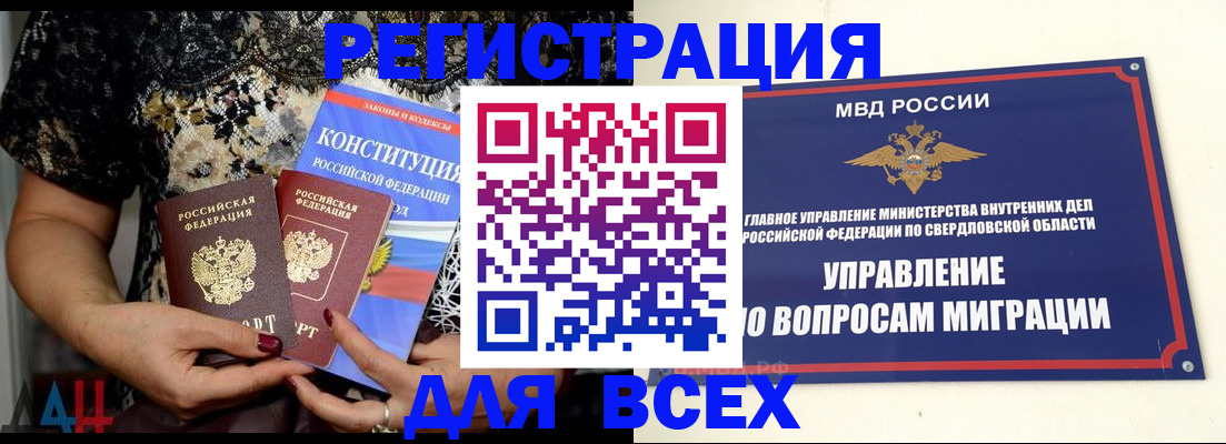 временная регистрация собственник в Куровском