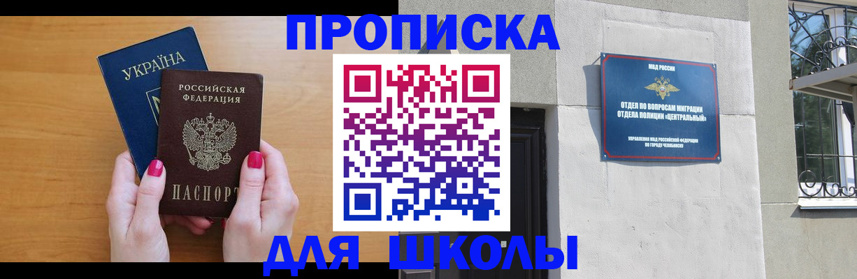 прописка для кредита в Куровском